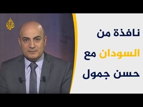 نافذة السودان العسكر وقوى التغيير يستعدون لجولة مفاوضات جديدة