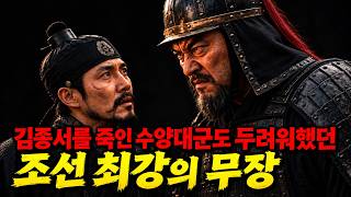Download lagu The Strongest Warrior of Joseon, Feared by Grand Prince Suyang, Finally Led a Rebellion. mp3
