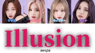 Download lagu 【歌詞/かなるび/日本語訳】Illusion(도깨비불) - aespa mp3 Download lagu 【歌詞/かなるび/日本語訳】Illusion(도깨비불) - aespa mp3