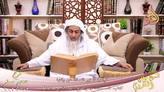 شرح صحيح مسلم (342) كراهية تأخير الصلاة عن وقتها المختار ‘ ح (648)  تاريخ 2 6 2021