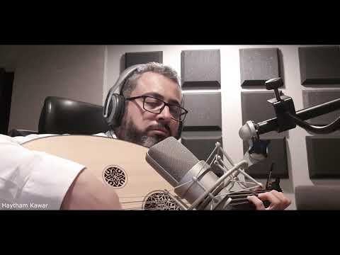Haytham Kawar - Chopin Nocturne Op.9 No.1 in b-flat Minor - OUD - هيثم قعوار