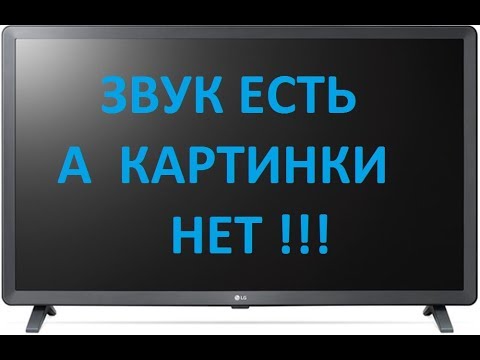 Почему пропала подсветка телевизора? Как этого избежать?