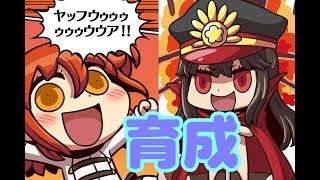 #2[声優 実況]初見さん大歓迎！雑談しながら鯖強化キャンペーン！！充実したカルデアへ[Fate/Grand Order]