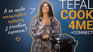 Tefal COOK4ME + CONNECT CY855830 - відео 1