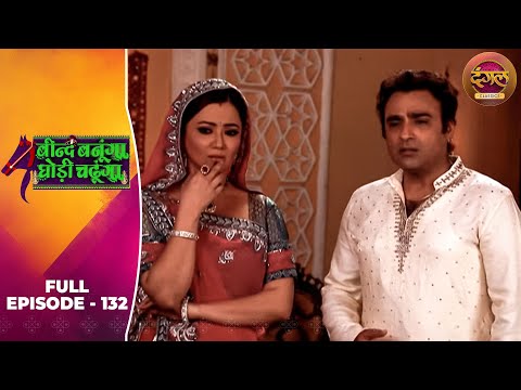 Beend Banoongaa Ghodi Chadhunga | Full Episode 132 | Jayashree V, Anuj Thakur | Dangal TV Classics