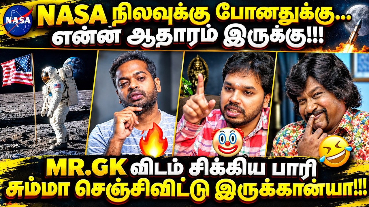MR.GK VS PAARISALAN TROLL | MR.GK விடம் சிக்கிய பாரி சும்மா செஞ்சிவிட்டு