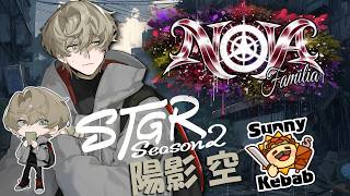 【 #ストグラSeason2 /＃124】のんびり過ごそ【陽影空/空衣御侍/#ストグラ /ENTER FORCE.36/メルティーノア】GTAV