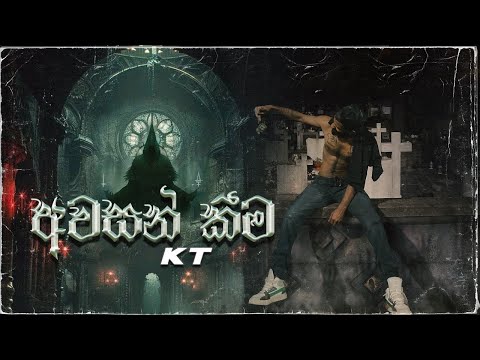KT - AWASAN KIIMA (අවසන් කීම) OFFICIAL MUSIC VIDEO