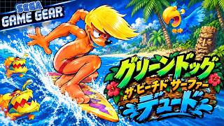グリーンドッグ ザ ビーチド サーファー デュード Greendog The Beached Surfer Dude レトロゲーム ゲームプレイ クリア動画