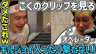 こく兄への不満爆発！悪口が止まらない加藤純一【2026/09/13】