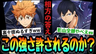 相方影山がガチ⁈ ◯◯が激的に変わってマジで最強すぎる件。【パズドラ】