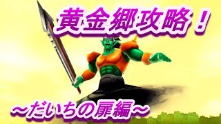 【テリーのワンダーランドSP】０から始めるドラゴンクエストモンスターズ実況動画NO 73