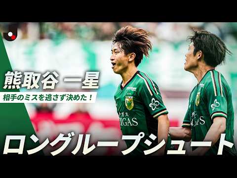 東京ヴェルディの特徴・注目選手9選|日程・チケット・観戦ガイド【2026/27版】 44 動画サムネイル
