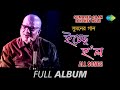 Sumaner Gaan-Ichchey Holo | Ichchhe Holo | Banshuriya | Jage Jage Raat | Pratidin Surja | Full Album