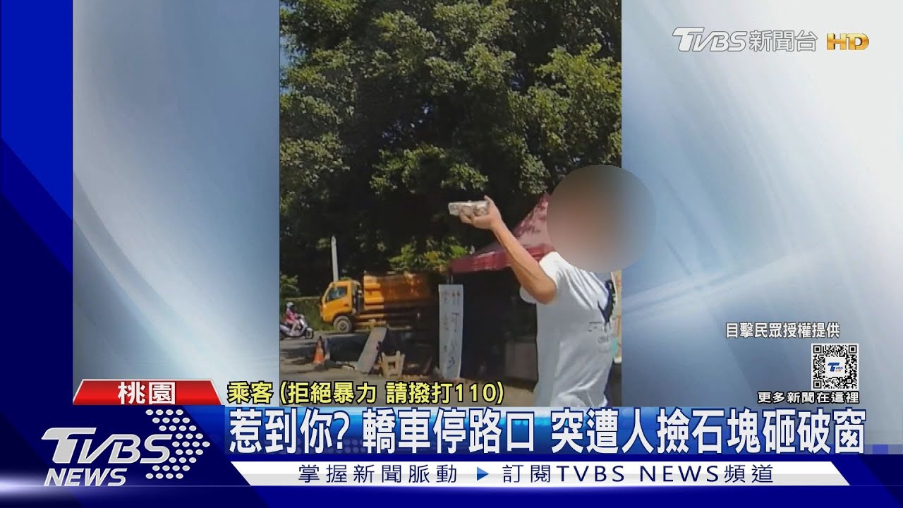 惹到你？轎車停路口　突遭人撿石塊砸破窗