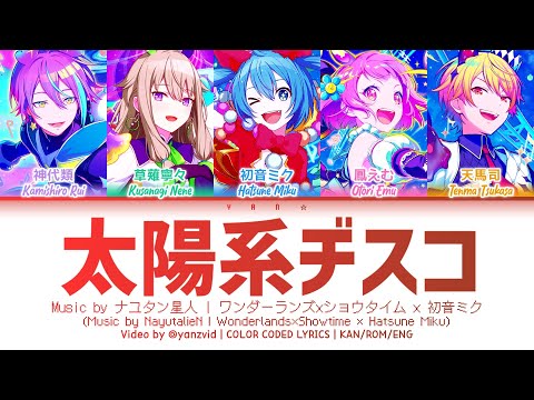 Video thumbnail for 太陽系デスコ (Taiyoukei Disuko)
