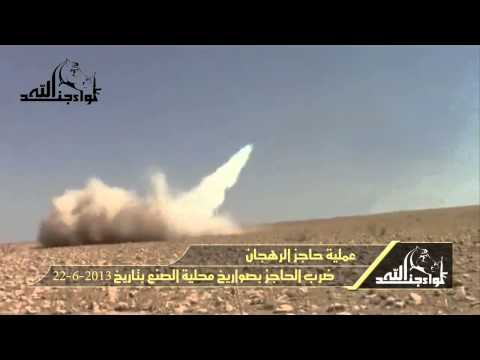 استهداف حاجز الريهجان بالريف الشرقي لمحافظة حماة بصواريخ محلية الصنع من قبل لواء جند الله