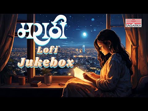 Marathi Lofi Jukebox I Vatewari Mogra I Man Udhan Varyache I Dis Char Jhale Man & Others I Sagarika