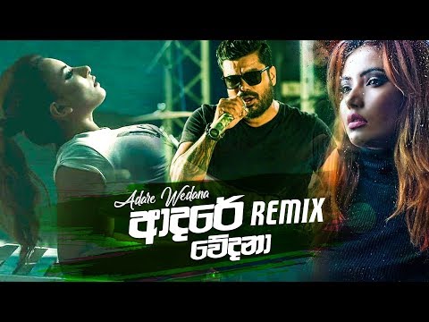 Adare Wedana (Remix) - Shane Zing (ZacK N) | Sinhala Remix Songs | Sinhala DJ Songs (2019)