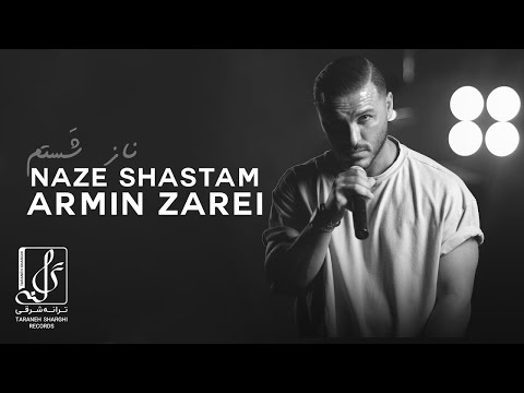 Armin Zareei (2AFM) - Naze Shastam | OFFICIAL NEW TRACK  آرمین زارعی - ناز شستم