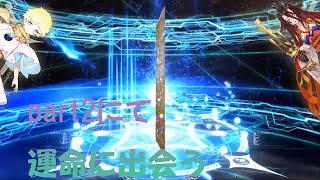 #4【RPG】黄金の動かぬ亀の「Fate/Grand Order」Fate/Requiem コラボガチャ実況動画