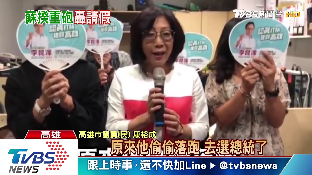 韓請假綠議員不准　蘇貞昌批邏輯不通