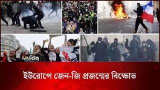 European Youth l ইউরোপে জেন-জি প্রজন্মের বিক্ষোভ l Gen Z Activism l Deepto News
