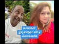 கண்கள் இரண்டும் விடி விளக்காக Kangal Irandum Vid