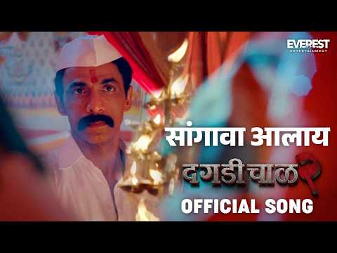 SANGAVA AALAYA Official Song — watch video