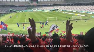 アルビレックス新潟 チャント ｢Stay local｣ 歌詞付き