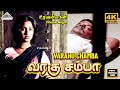Varagu Chamba 4K Video Song Uzhavan Magan Tamil Movie Songs Vijayakanth Radhika Radha