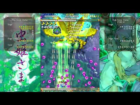 Mushihimesama v1.5 Maniac MPower 1CC
