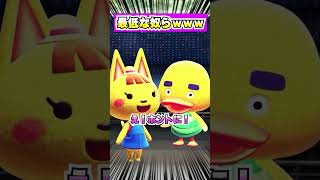マジで最低な奴ら3ｗｗｗ[あつまれどうぶつの森]
