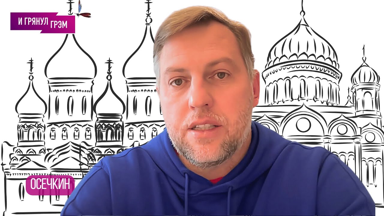 ОСЕЧКИН: кто "спас" прямую линию Путина, ЧТО ЭТО БЫЛО, как поступила Собчак, кого взбесил Медведев