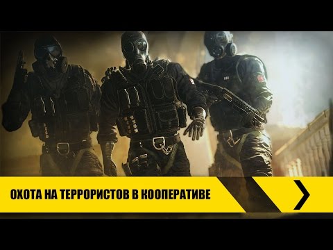 Rainbow Six Siege