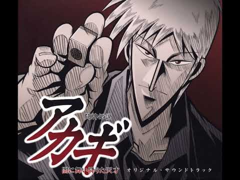 Akagi - Genei (Alt version) Unreleased Soundtrack