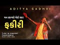 FAKIRI | @AdityaGadhvi  @Ahmedabad live in concert | Sant Kabir Das | Jo sukh payo ram bhajan me