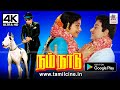 Nam Naadu Full Movie MGR Super Hit Film நம்நாடு