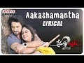 Aakashamantha Lyrical  || Prema Katha Chitram 2 Songs || Sumanth Ashwin, Nandita Swetha