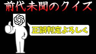 クイズ史上、一番ひどい事件が起きました。【ゲームハードクイズ】