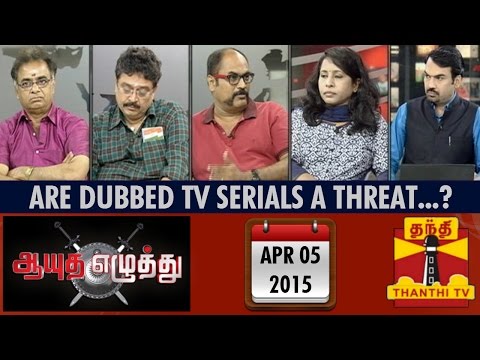 Ayutha Ezhuthu - Debate On "Are Dubbed TV Serials a Threat .? "(04/04/2015) - Thanthi TV