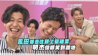 [問卦] 風田在台灣很紅嗎?