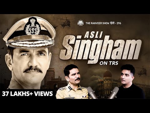 IPS Vishwas Nangre Patil - 26/11 Ke Raat ki Puri Kahani | Mumbai Police | The Ranveer Show हिंदी 120