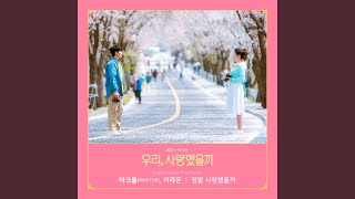 Was It a Real Love (Instrumental)