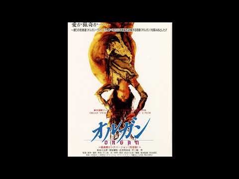 Organ (1996) music composed by VIDEO rODEO
