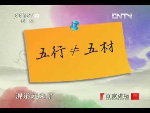 7五行