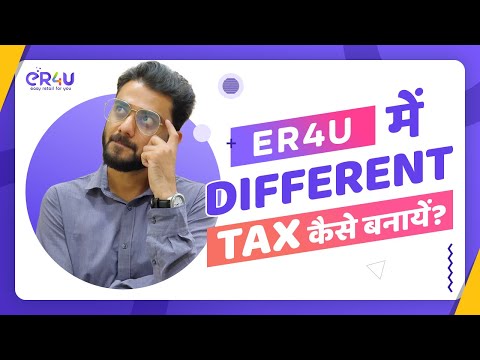 eR4u मैं डिफरेंट टेक्स कैसे बनाएँ ?