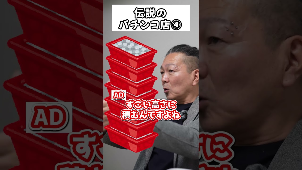 【伝説の店】まんぱつが捕まった話