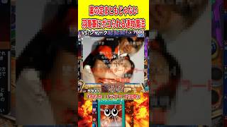 案の定まともじゃない羽竜軍にボコられる速攻魔法【遊戯王マスターデュエル】 #遊戯王 #遊戯王マスターデュエル #vtuber #yugioh #個人vtuber #shorts
