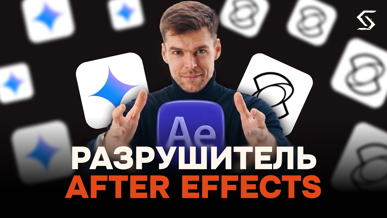 8 лет боялся анимации - нейросети решили это за 5 минут (полный разбор)